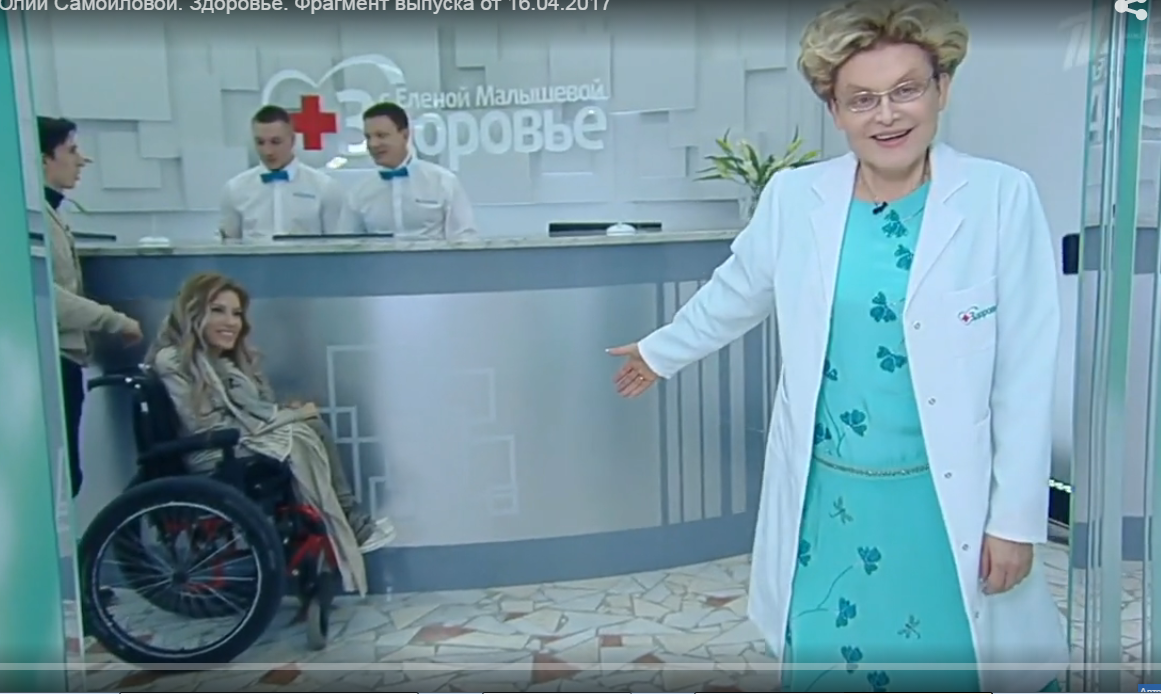 Доктор Малышева об инвалидности Юлии Самойловой: “Прививка тут ни причем”