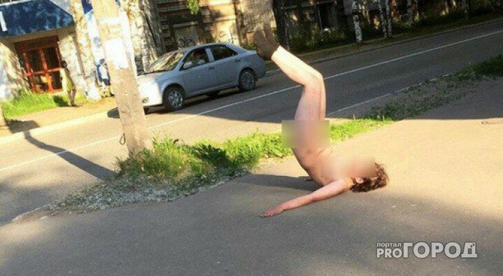 В столице Коми голая женщина в носках делает "березку"