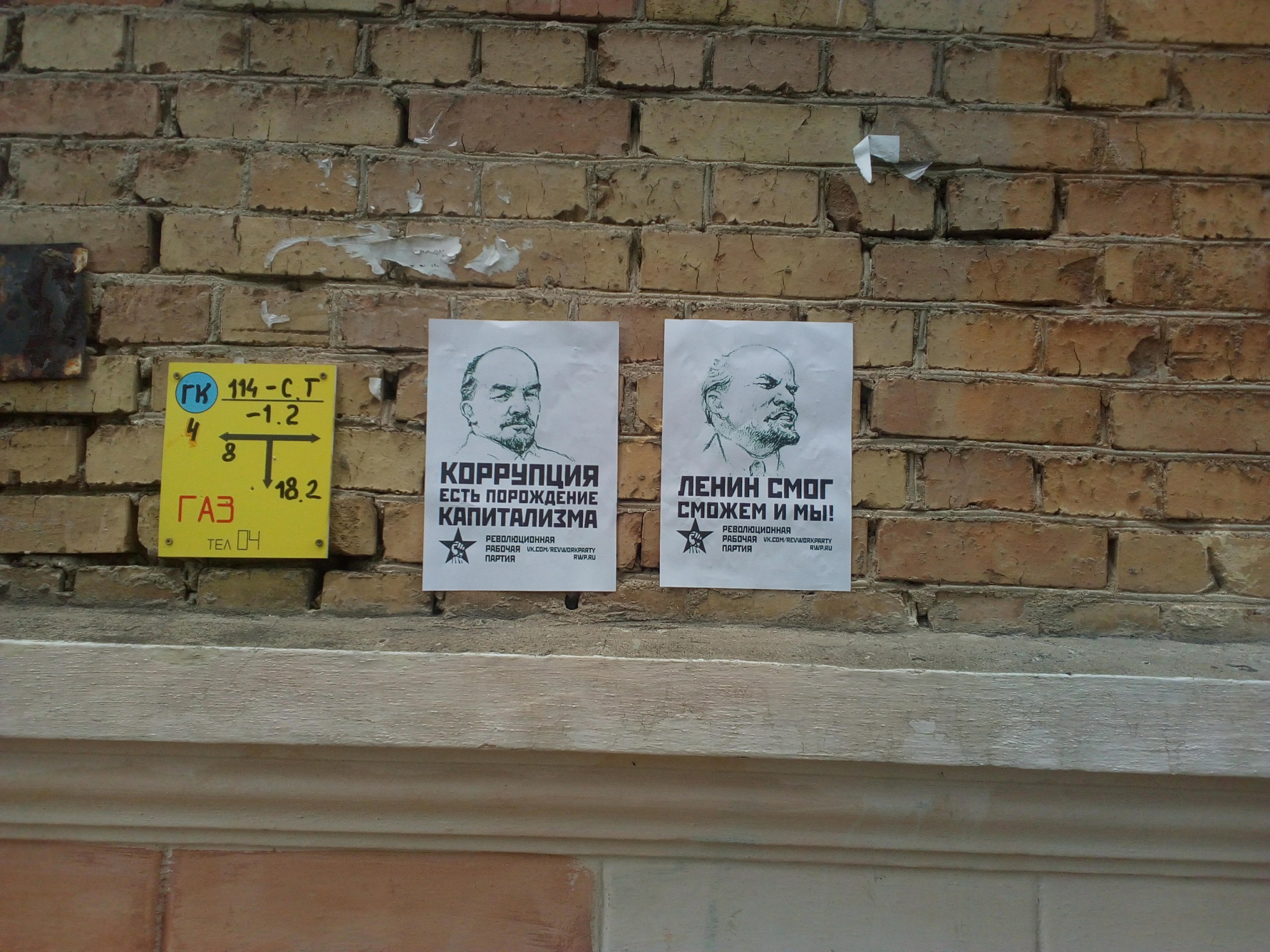 Ухту обклеили креативными листовками с Лениным
