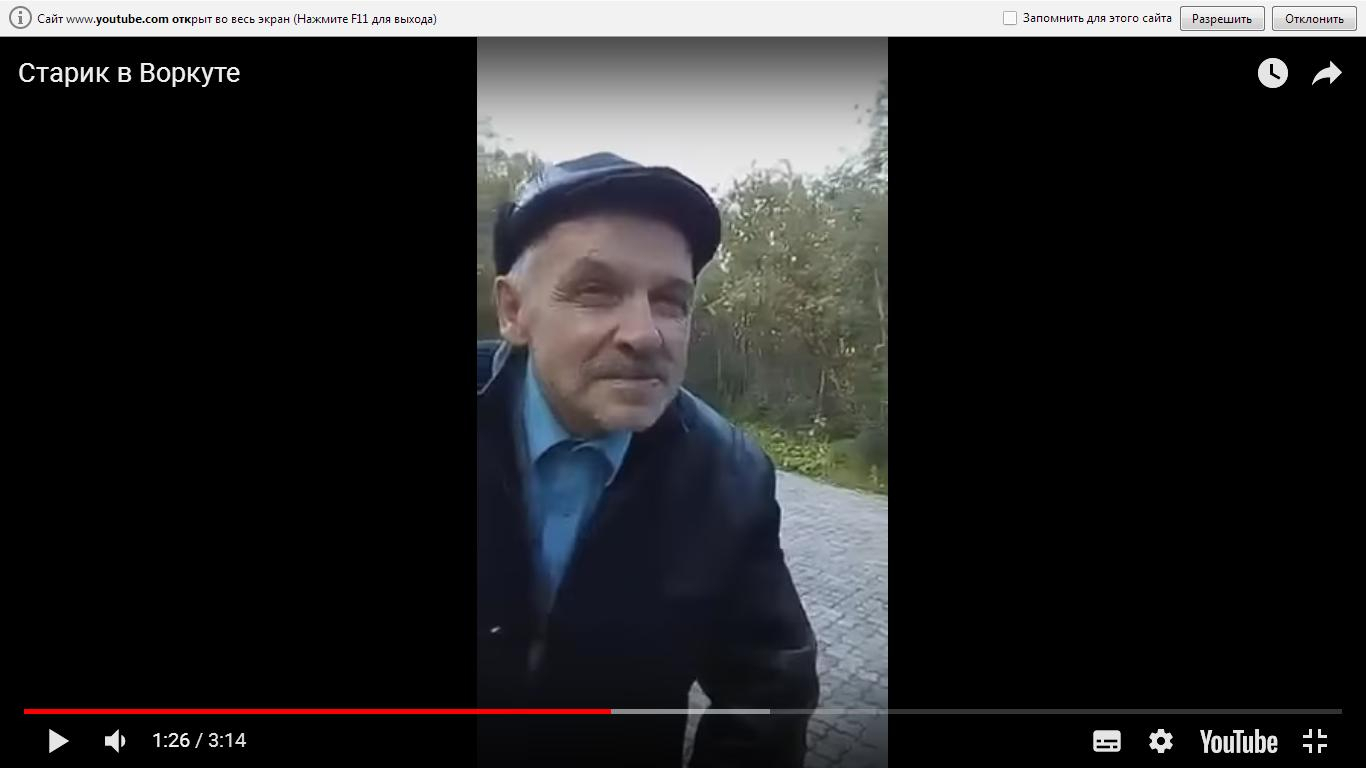 Воркута возмущена: парень снял пьяного пенсионера на видео