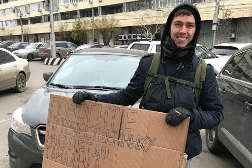 Путешественник из Коми побирается в Волгограде