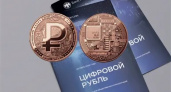 В России начинается тестирование операций с использованием реальных цифровых рублей