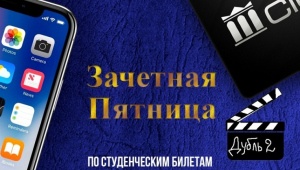 Зачетная пятница в III CLUB