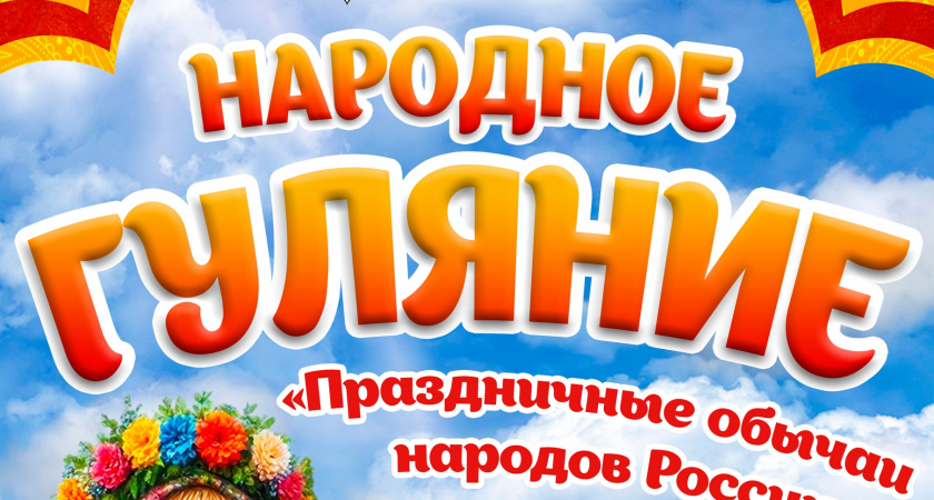 Жителей Ухты приглашают на масленичные гуляния