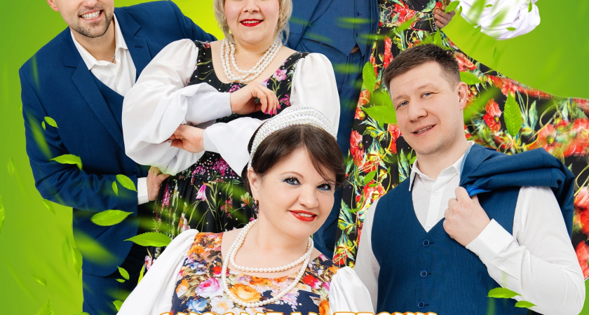 Жителей Ухты приглашают на концертную программу ансамбля песни "ВСТРЕЧА"