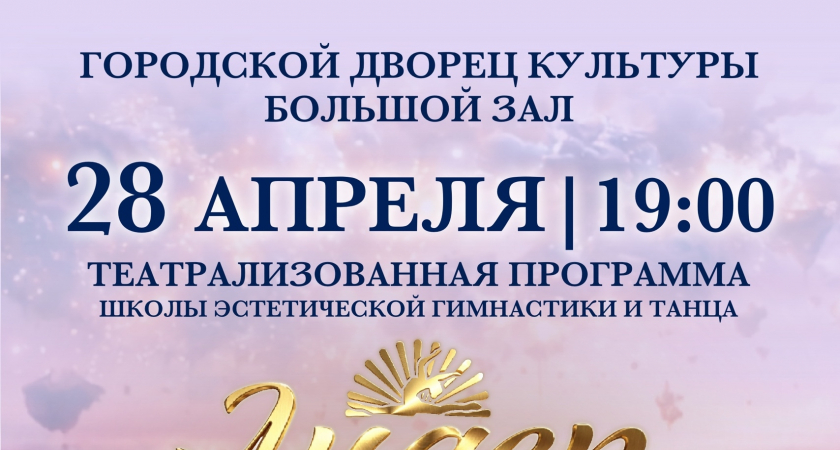 Жителей Ухты приглашают на театрализованную программу «Магия характера»