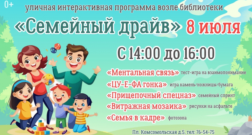 Праздничное мероприятие, посвящённое Дню семьи, любви и верности