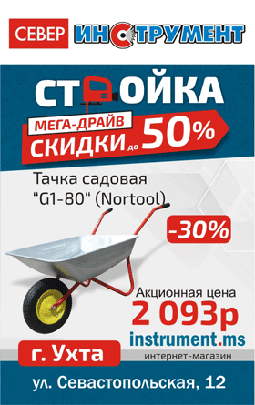 инструмент4