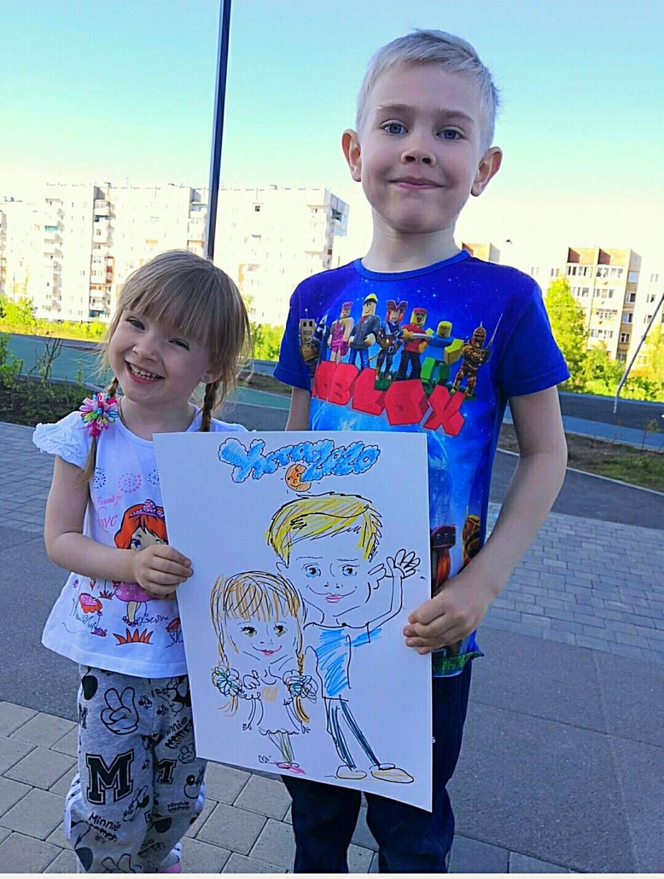 Игорь и Маруся