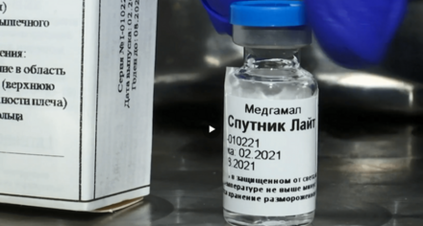 Минздрав Коми: "Спутник Лайт больше не будет применяться для первичной вакцинации"