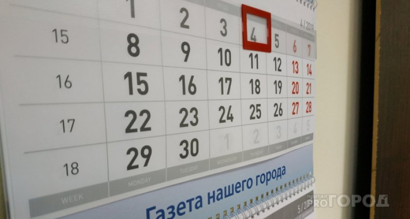 Минтруд рассказал россиянам о том, сколько им еще осталось отдыхать в этом году