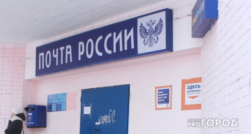 Трудности перевода: “Почта России” временно не переводит деньги на Украину