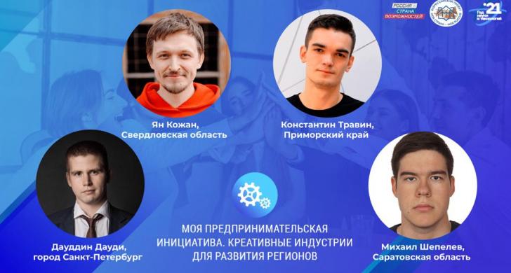 Tele2 поможет социальным предпринимателям – победителям конкурса «Моя страна – моя Россия»