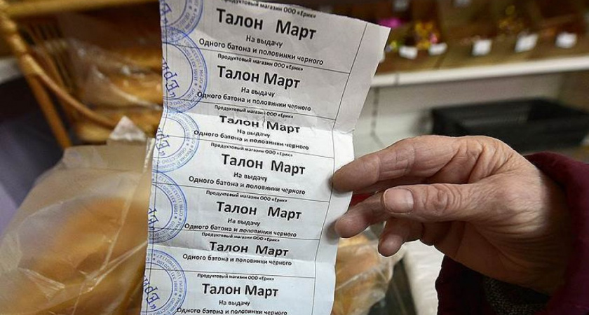 В Коми могут вернуть талоны на продукты