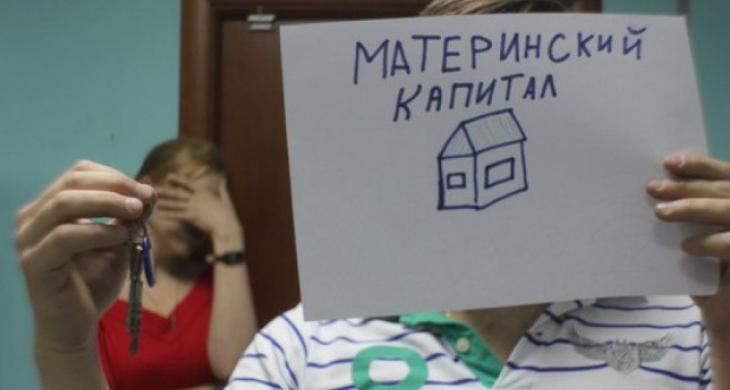 Как отцы из Коми могут получить материнский капитал? .Какие условия получения?