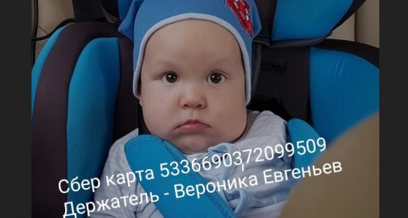 Ухтинка просит жителей города помочь собрать средства на реабилитацию ребёнка