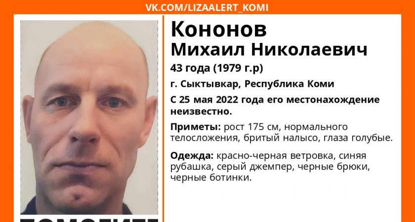 В Коми пропал лысый мужчина