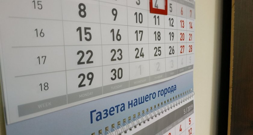 В России появился новый праздник