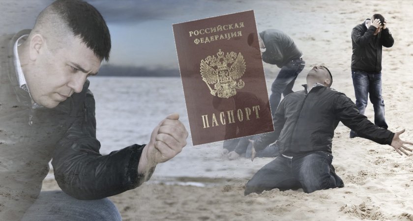 Жителя Коми наказали за утерю паспорта