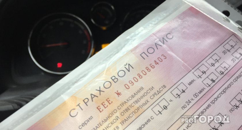 Российским автомобилистам станет проще платить за ОСАГО