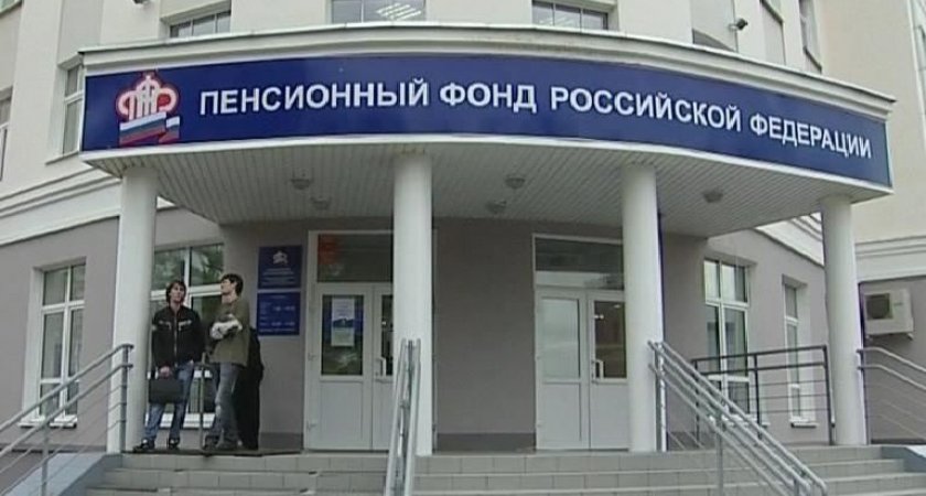 Главу Пенсионного фонда РФ освободили от должности