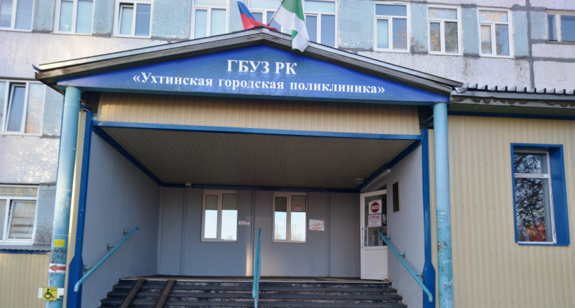 В поликлинику Ухты поступит новый аппарат почти за 11 миллионов рублей