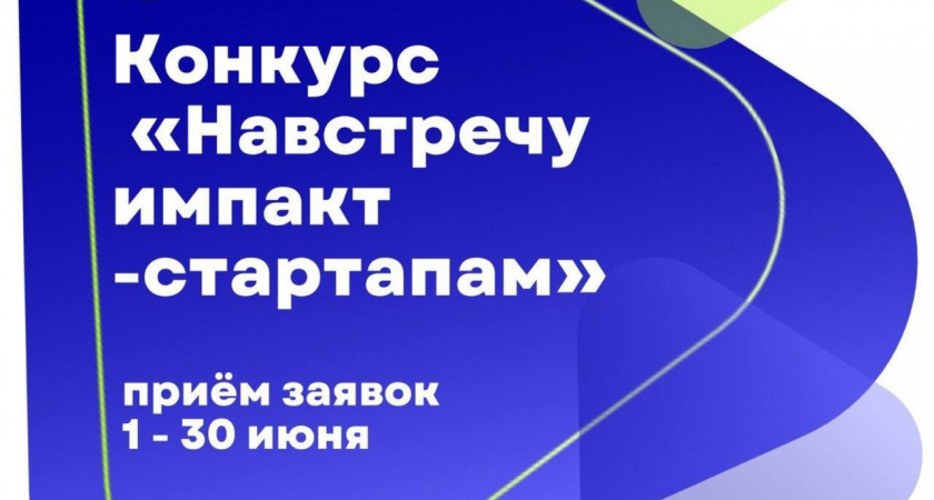 Региональные конкурсы проектов в сфере социального предпринимательства
