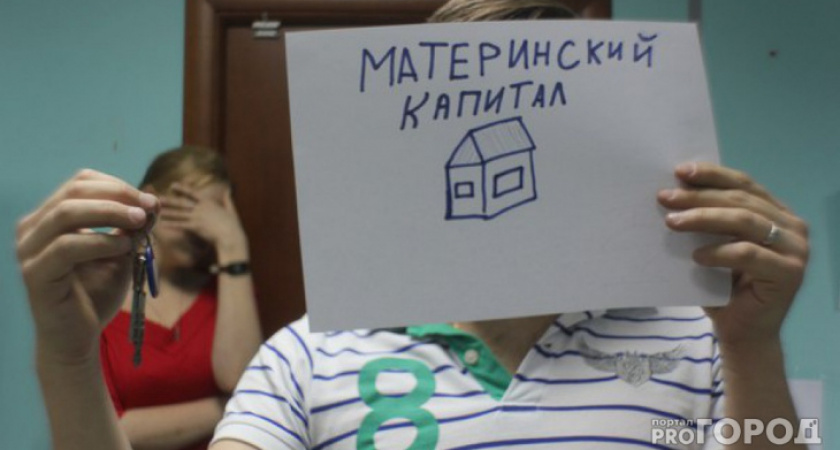 В России предложили класть маткапитал на банковский вклад и получать проценты