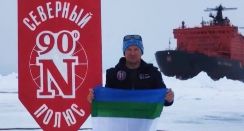 Покоритель вершин Шулепов поднял флаг Коми на Северном полюсе