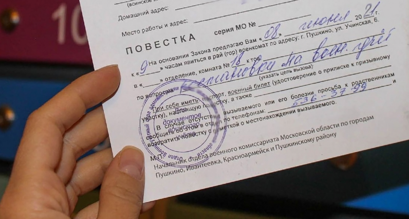 Новая волна мобилизации?: Россиянам начали приходить повестки 