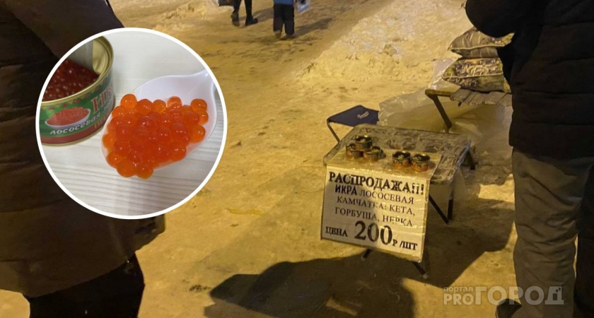 Россиянам пообещали снижение цен на красную икру и горбушу