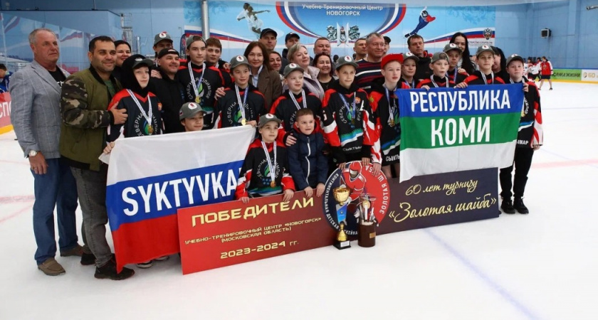 Хоккеисты из Коми выиграли всероссийский турнир