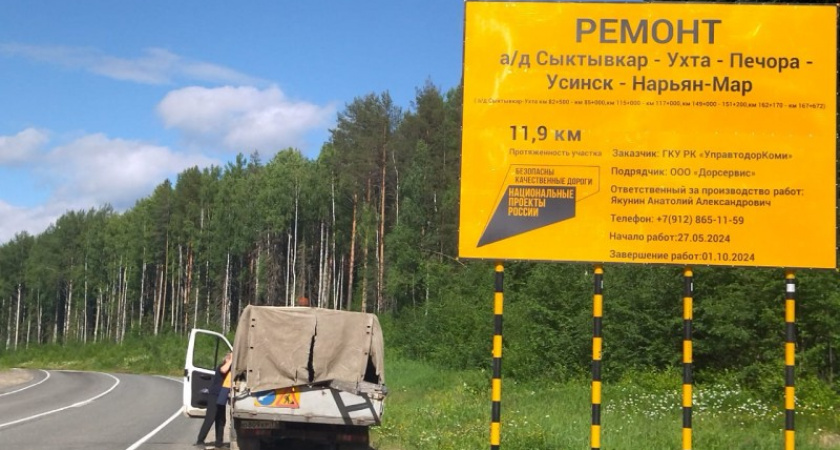 В Коми отремонтировано 7 км одной из главных автодорог