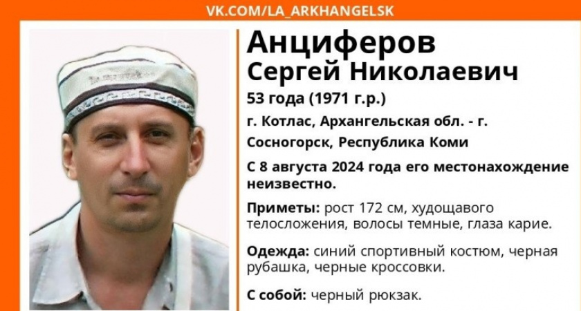 Пассажир поезда из Москвы пропал из вагона в Сосногорске по пути следования