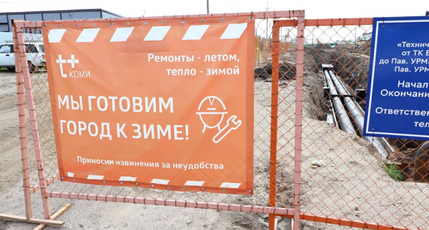 В Ухте завершается этап перекладки тепловых сетей