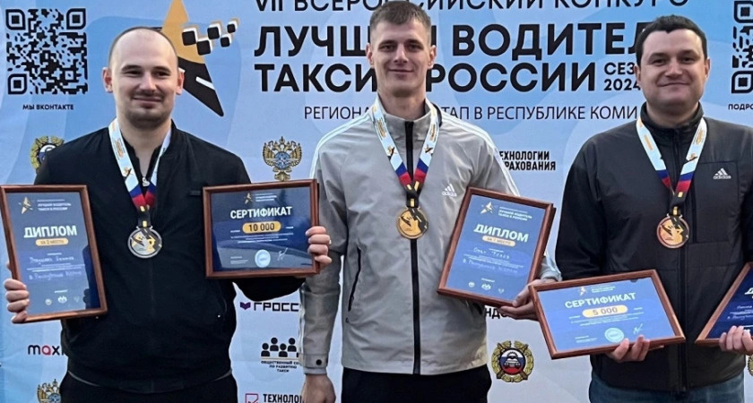 В Коми на конкурсе выбрали лучшего таксиста