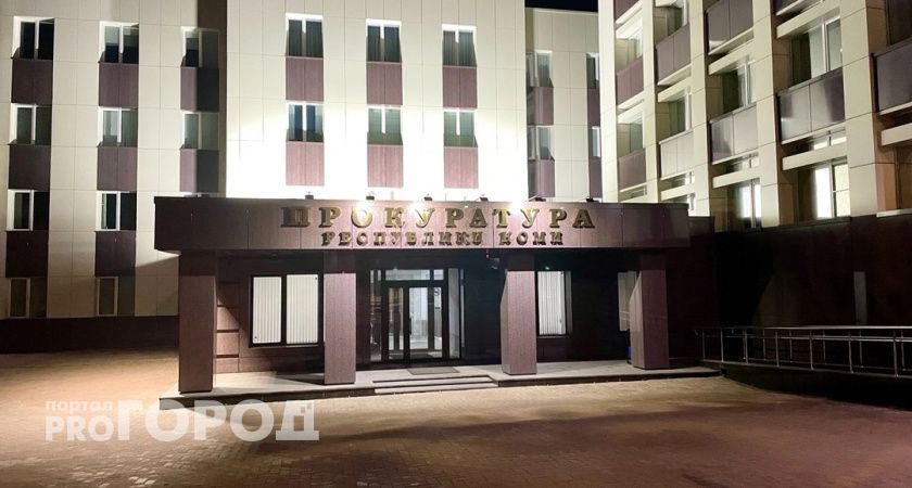 Прокуратура региона защитила права незаконно уволенного работника в Коми