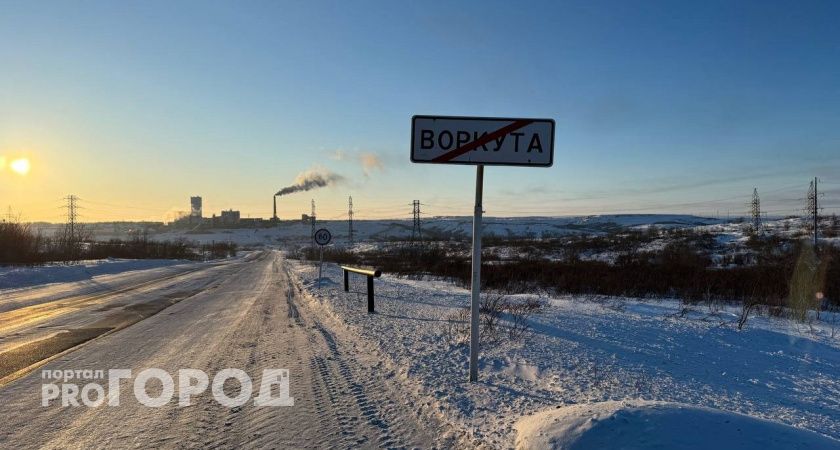 В Коми количество довольных качеством дорог жителей уменьшилось