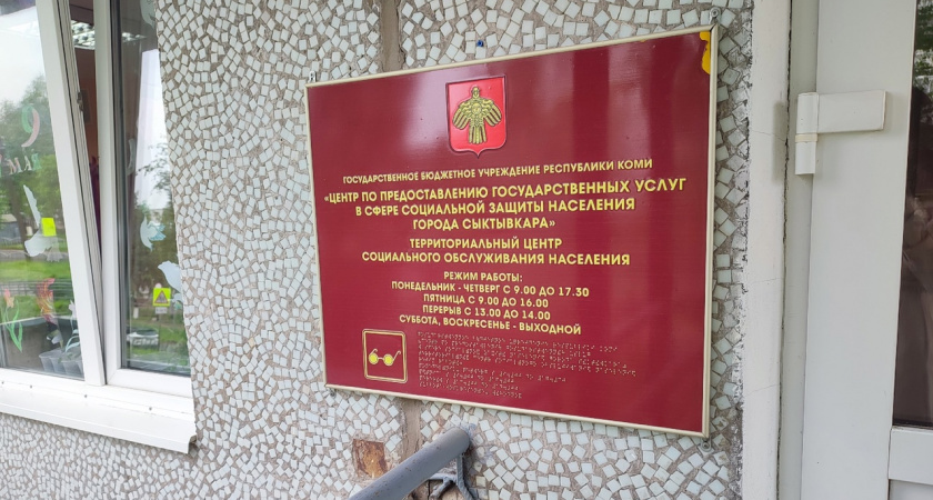 Социальный фонд Коми внедряет проактивные меры для поддержки пожилых и инвалидов