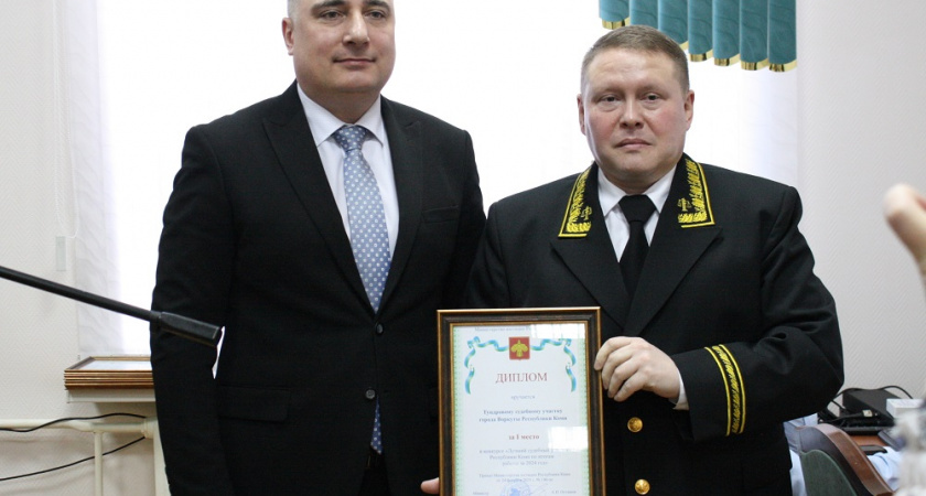 Судебные участки Воркуты и Сосногорска признаны лучшими в Коми 