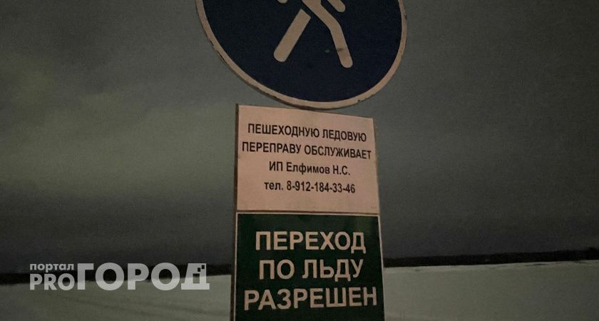 В Коми закрыли восемь ледовых переправ из-за потепления