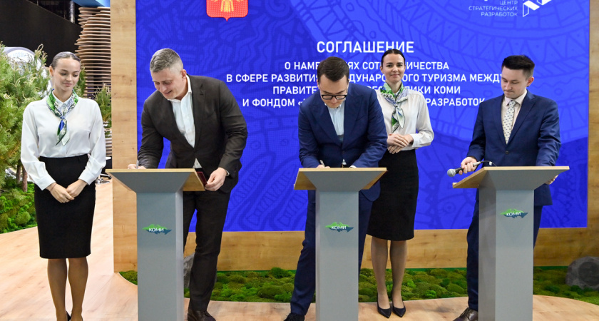 Республика Коми выходит на международный туристический рынок