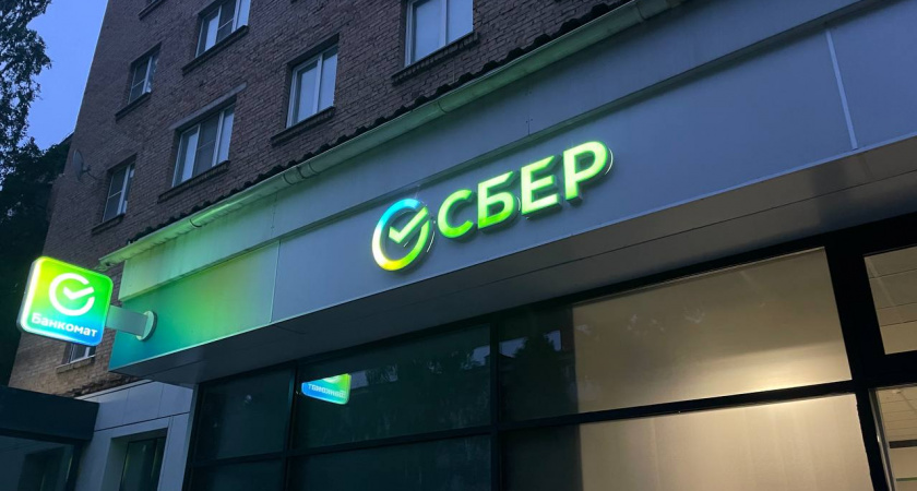 Начиная с завтрашнего дня: Сбербанк обратился ко всем, у кого на телефоне есть приложение «Сбербанк Онлайн»