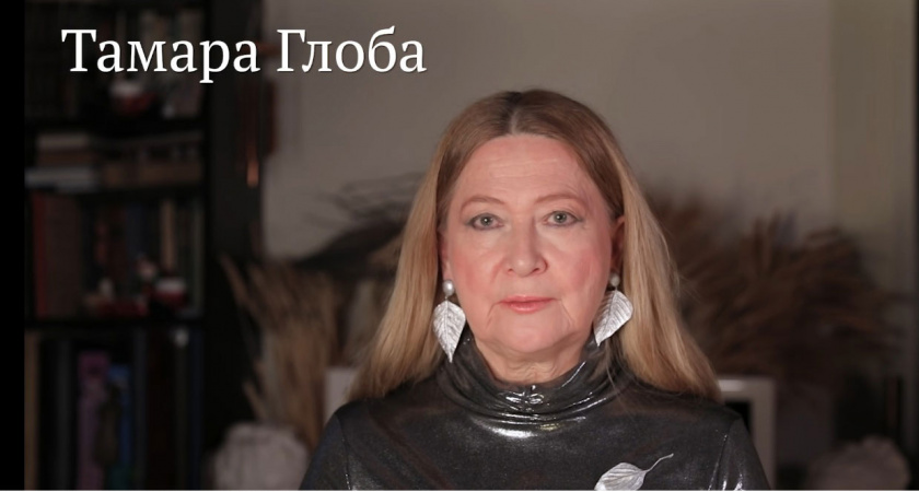 Тамара Глоба сделала прогноз для всех знаков зодиака на 2025 год - каким знакам Змея сулит счастье, любовь и успех