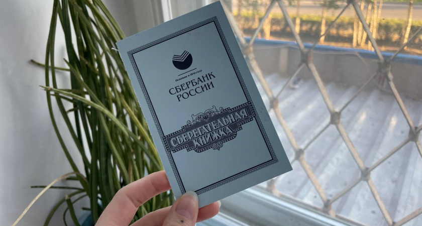 В 1984 году мама внесла 500 рублей на мою сберкнижку к моему 18-летию: сегодня пошла в Сбербанк, узнать, сколько мне сегодня причитается