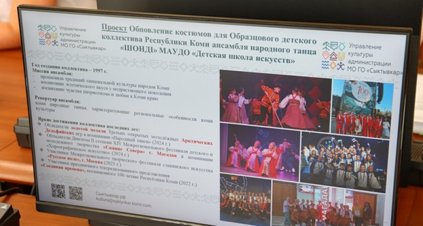 "Шондi" обновит сценические образы: народный ансамбль получил дополнительное финансирование в Коми