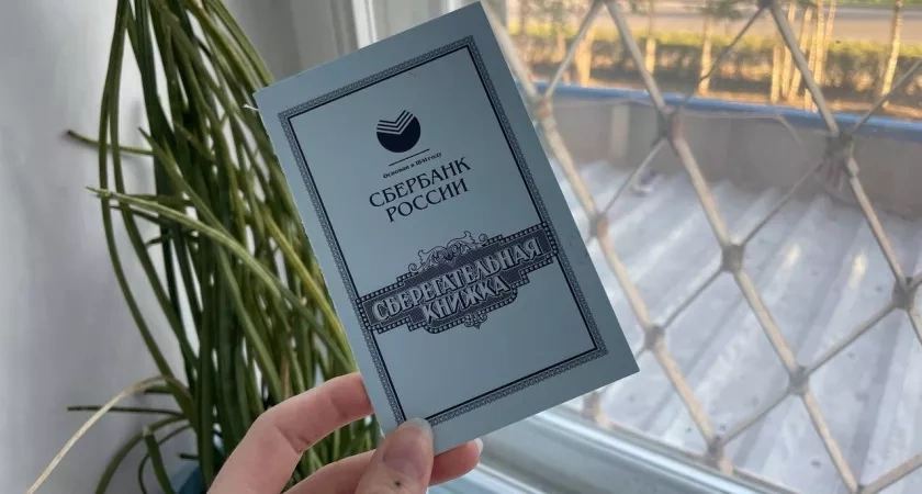 Сбербанк снова платит по вкладам, которые были в Сбербанке СССР до 20 июня 1991 года