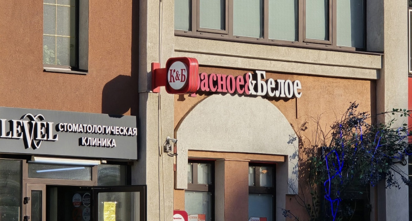 Экономия не стоит риска: отэтих продуктов в «Красное и Белое» я отказалась навсегда и не жалею