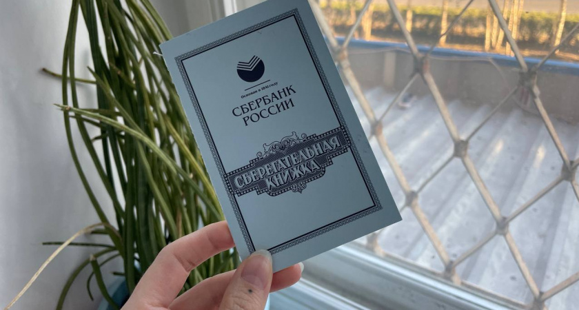 В 1984 году мама внесла 500 рублей на мою сберкнижку к моему 18-летию: сегодня пошла в Сбербанк, узнать, сколько мне причитается сегодня