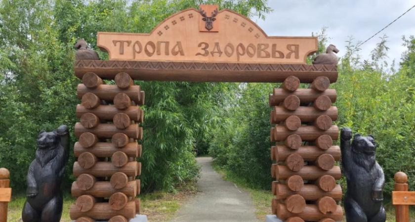 В Коми завершили обновление Тропы здоровья